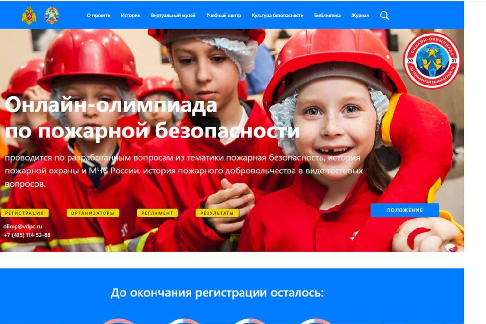 От 8 до 18: смоляне могут победить во всероссийской олимпиаде по пожарной безопасности