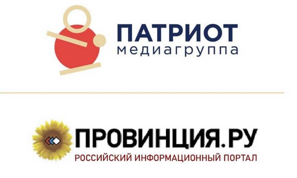 Медиагруппа «Патриот» и издание «Провинция.ру» объявили о начале сотрудничества