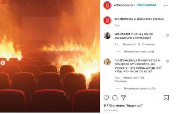 Студия Артемия Лебедева выпустила открытку с изображением горящего кинозала