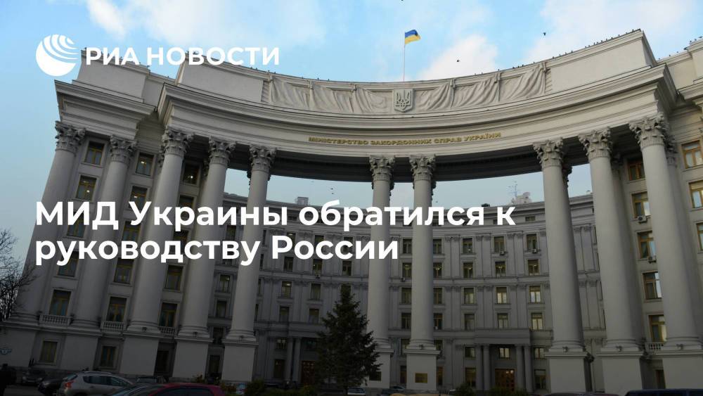 МИД Украины заявил о праве отвечать на наступательные действия в Донбассе