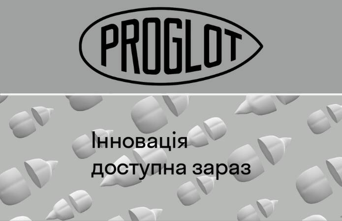 Инновация доступна сейчас: торговая марка Proglot провела ребрендинг
