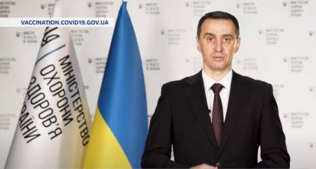 Глава Минздрава Украины рассказал о том, сколько в стране вакцин
