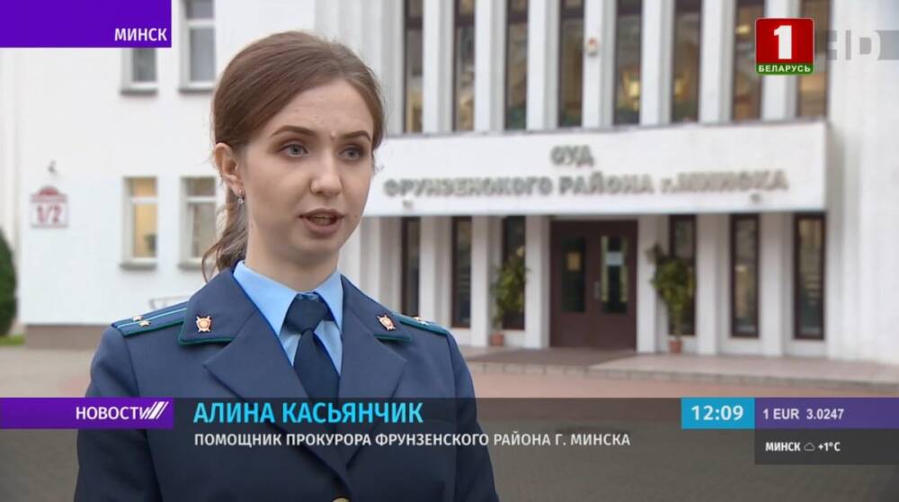 Жительницу Фаниполя осудили за оскорбление помощницы прокурора Алины Касьянчик