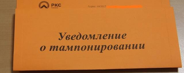 45 тысячам самарцам перекроют канализацию из-за долгов за воду