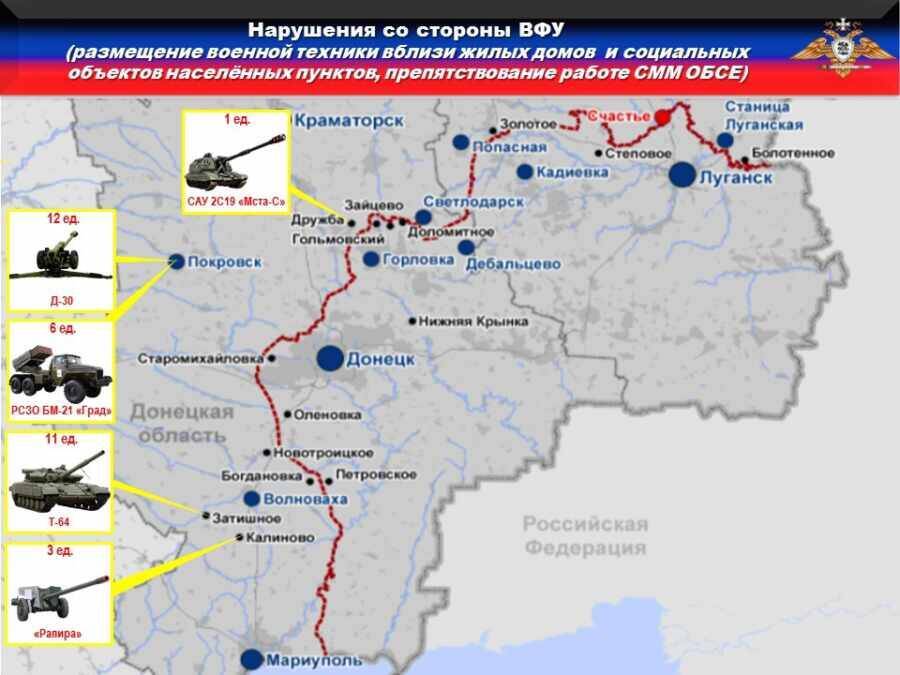 Украина продолжает нарушать режим прекращения огня и обстреливать территорию Донбасса
