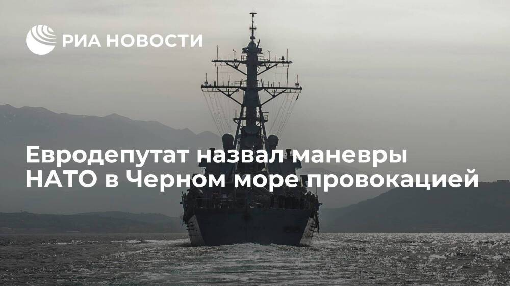 Евродепутат Мариани назвал маневры НАТО в Черном море явной провокацией