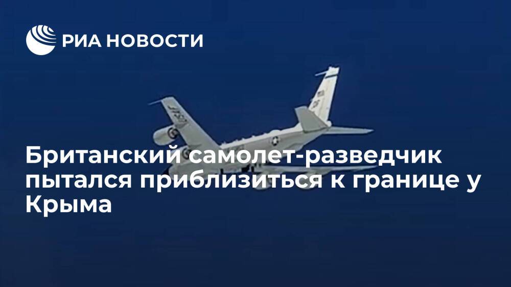 Британский самолет-разведчик заметили над Крымом, для его контроля поднимали Су-30