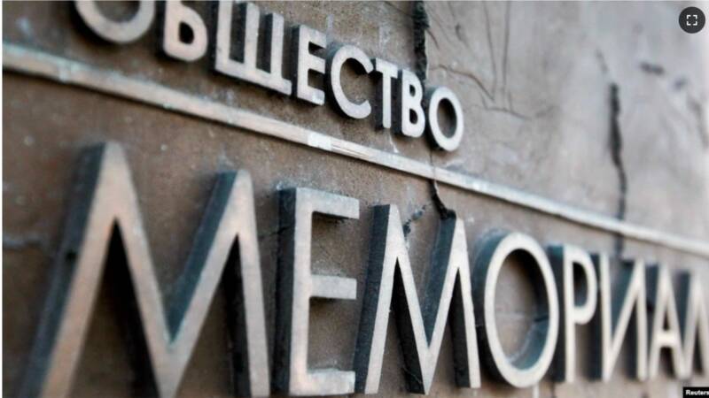 Генпрокуратура требует ликвидировать «Международный Мемориал»
