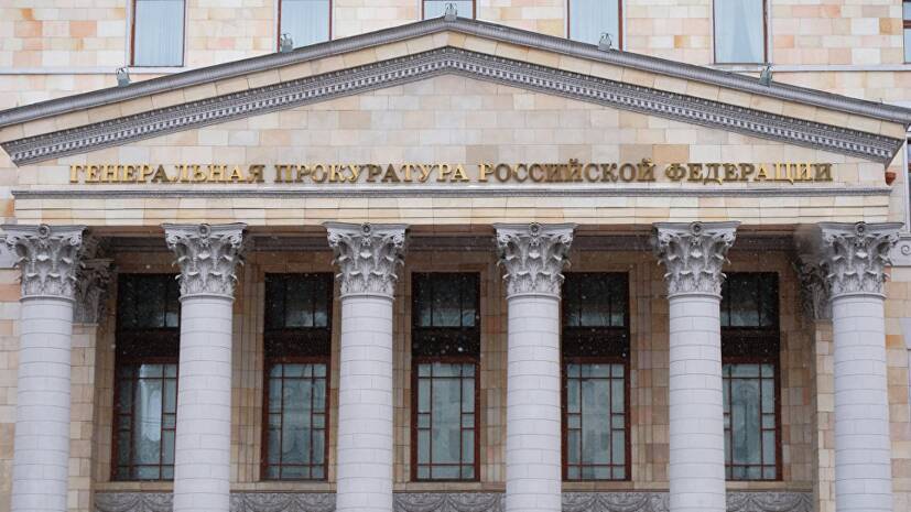 В Генпрокуратуре России объяснили свой иск о закрытии «Мемориала»