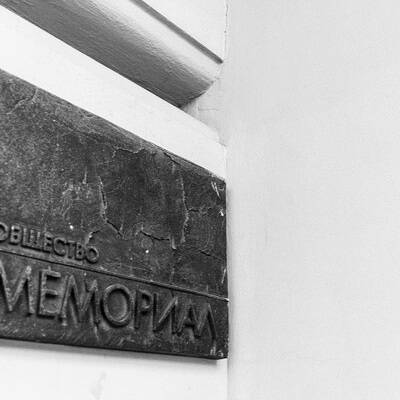 Генпрокуратура попросила Верховный суд ликвидировать организацию "Мемориал"