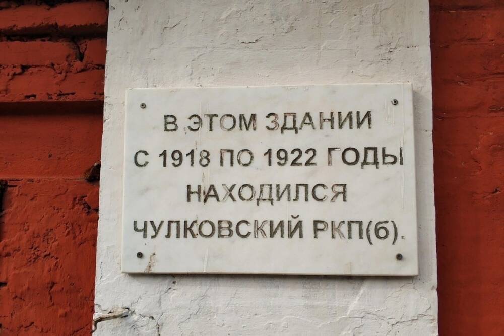 В Туле исчезла мемориальная доска в память о Чулковском РКП (б)