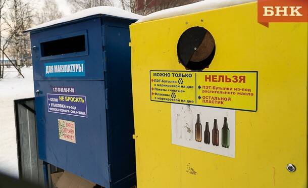Жители Коми могут высказаться онлайн о своем отношении к раздельному сбору отходов