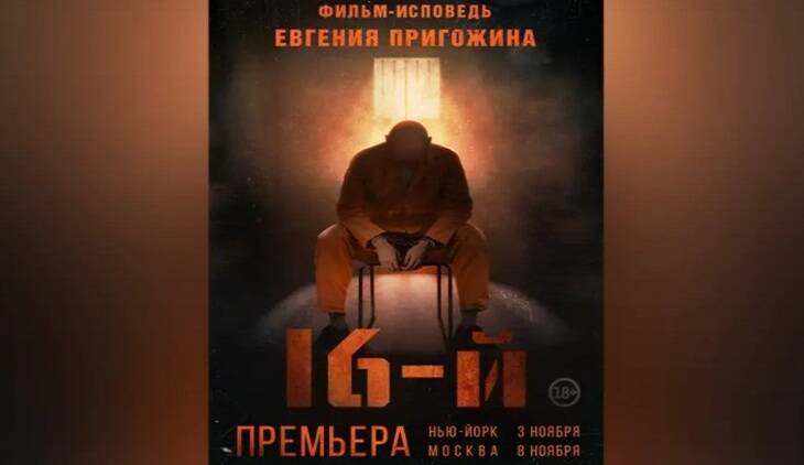 Режиссер Надеин о фильме «16-й»: кино с юмором — всегда хорошо