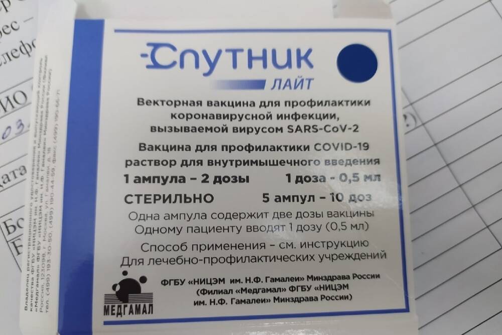 Жители Новосибирска пожаловались на нехватку вакцины «Спутник Лайт»