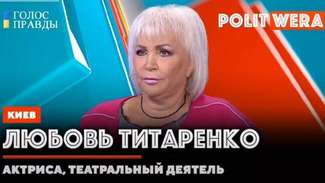 Украинская актриса: Жизнь в нашей стране превратилась в ад