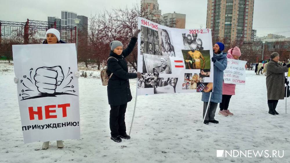 Акция против QR-кодов в Екатеринбурге собрала 300 человек (ФОТО)