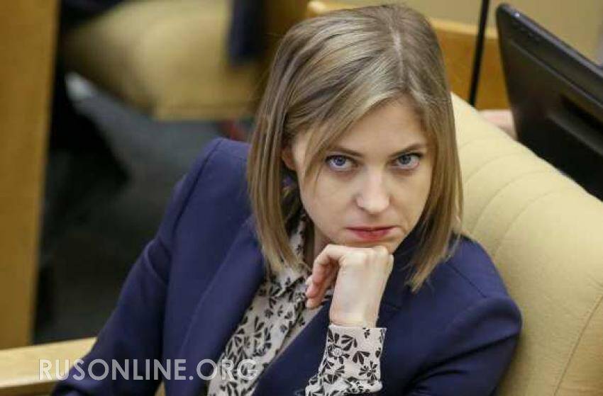«Жди гостей из Украины»: Поклонская заявила, что её могут убить