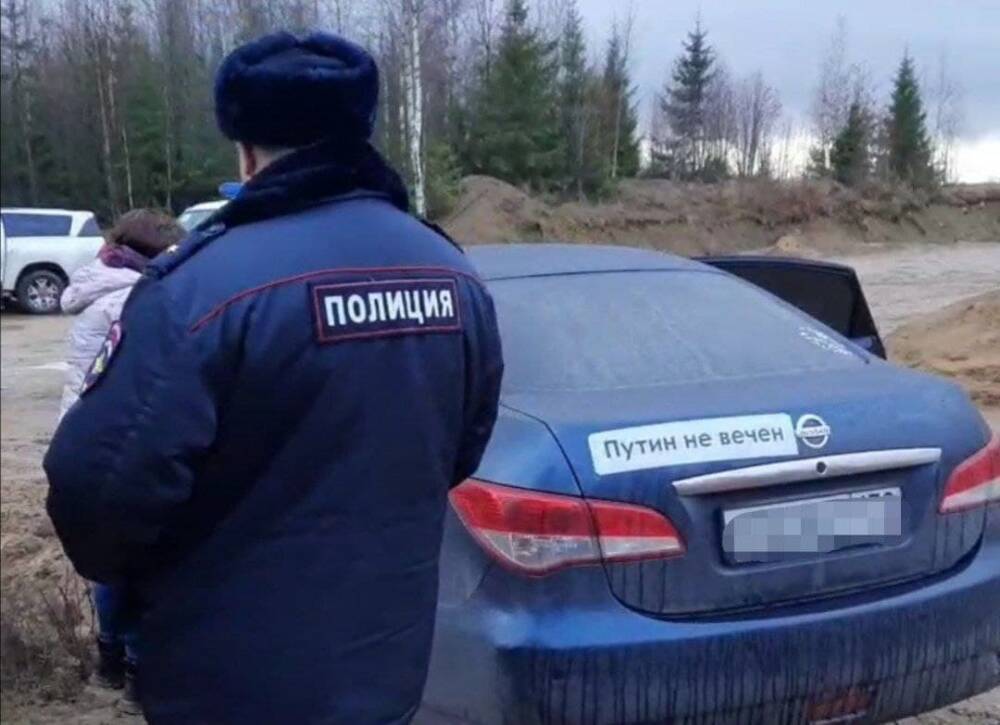 В Ленобласти полицейские попросили документы на машину из-за наклейки «Путин не вечен»