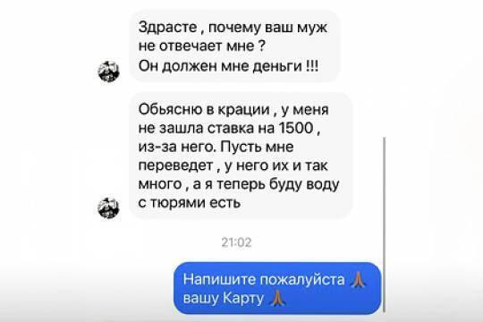 После автогола Кудряшова в ворота сборной России у его жены потребовали деньги в Instagram