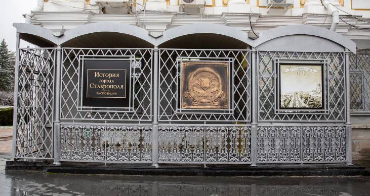 В Ставрополе была обновлена входная группа музея истории