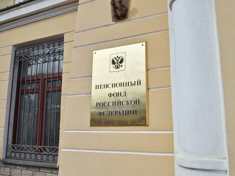 В ПФР объяснили, как россияне могут получить около 16 000 рублей страховой пенсии за 10 дней