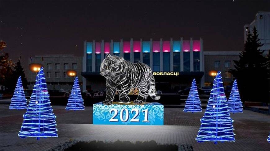Светодиодные арки, тигры и прогуливающиеся пары: как украсят Могилев к новогодним праздникам