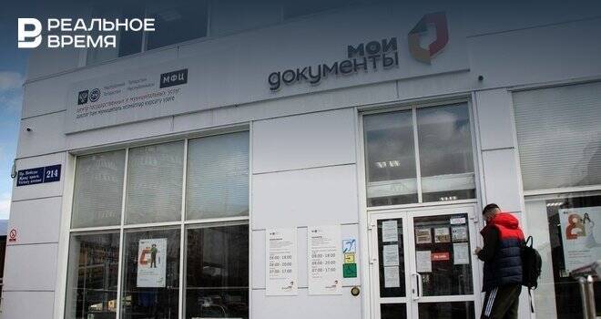 В МФЦ Татарстана можно распечатать QR-коды о вакцинации без регистрации на Госуслугах