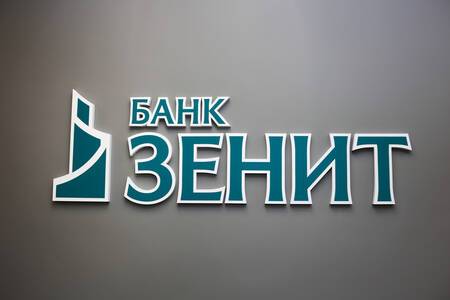 Банковская группа ЗЕНИТ за 9 месяцев 2021 года получила 355 млн рублей чистой прибыли по МСФО