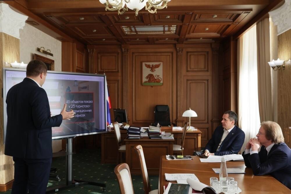 Белгородские власти приступили к разработке программы по развитию туризма