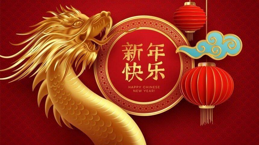 Китайский гороскоп на 2022 год для Дракона