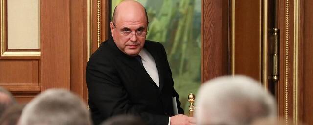 Михаил Мишустин расширил обязанности вице-премьеров для выполнения поручений президента России