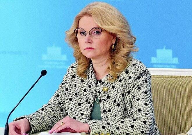 Голикова призвала россиян вакцинироваться перед Новым годом
