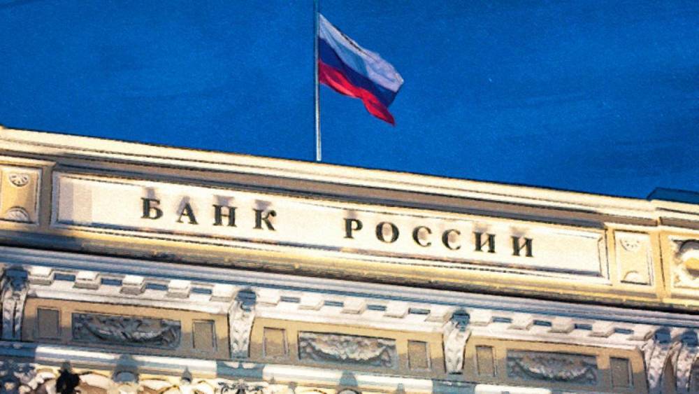 Центробанк России сообщил о возможном ужесточении денежно-кредитной политики