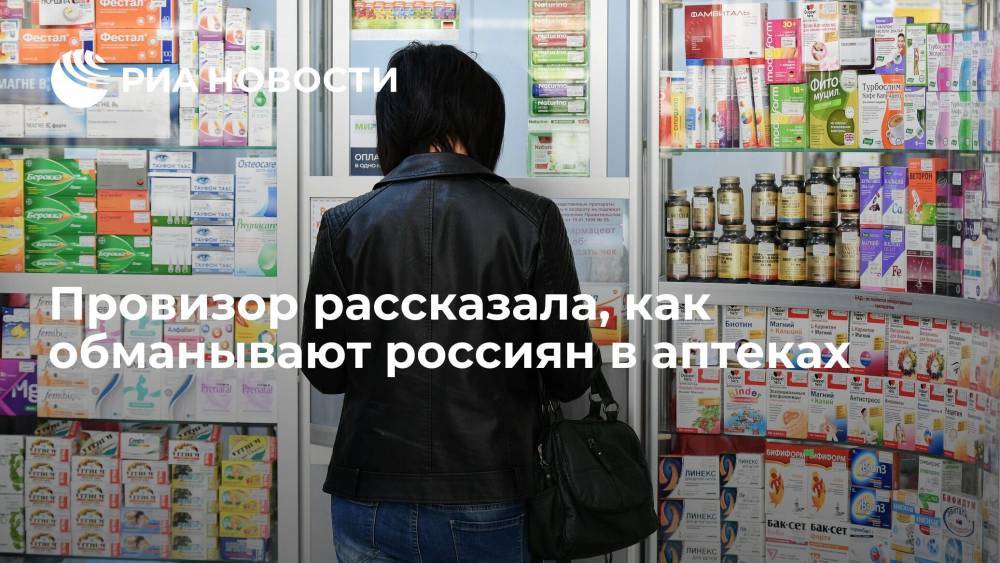 Провизор Булыгина: в аптеках часто занижают цены на лекарства с истекающим сроком годности