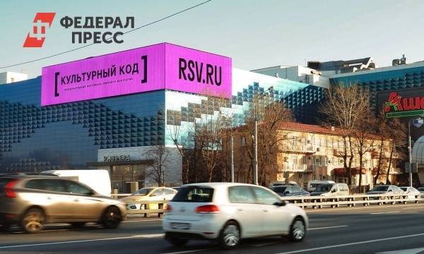 На торговых центрах Москвы появились 3D-картины «Культурного кода»