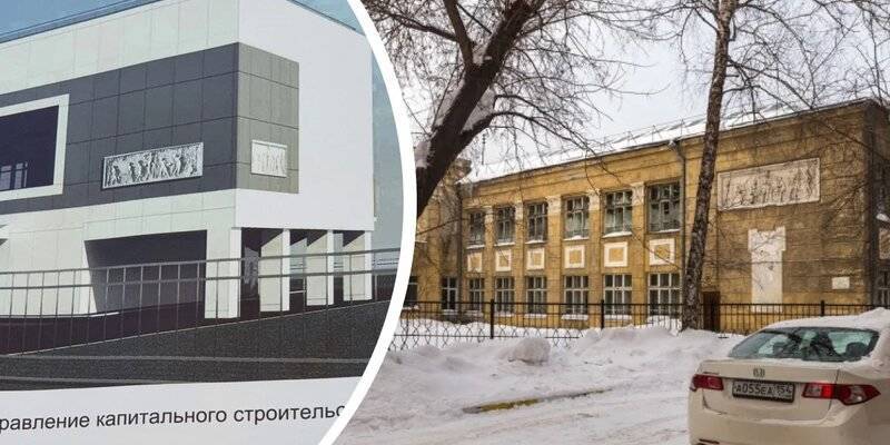 Архитектор НГАСУ Наволоцкая раскритиковала проект новосибирской школы №54