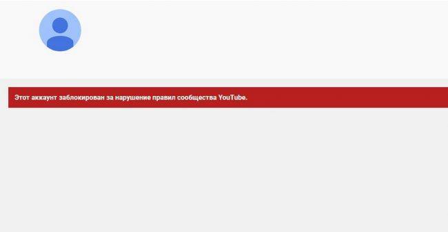 Google заблокировал аккаунт и YouTube-канал Следственного комитета Белоруссии