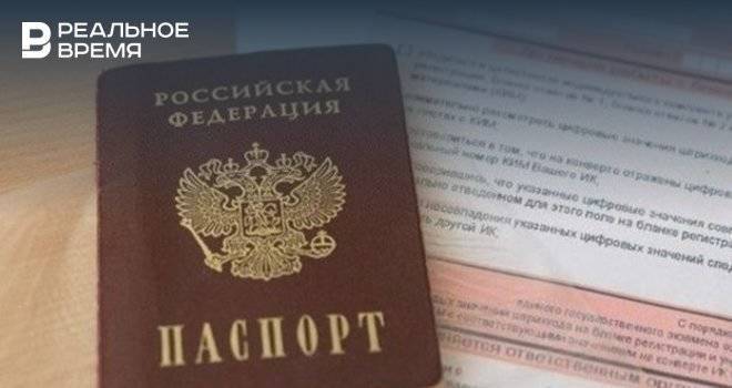 В Татарстане планируют начать выдавать электронные паспорта во второй половине 2022 года