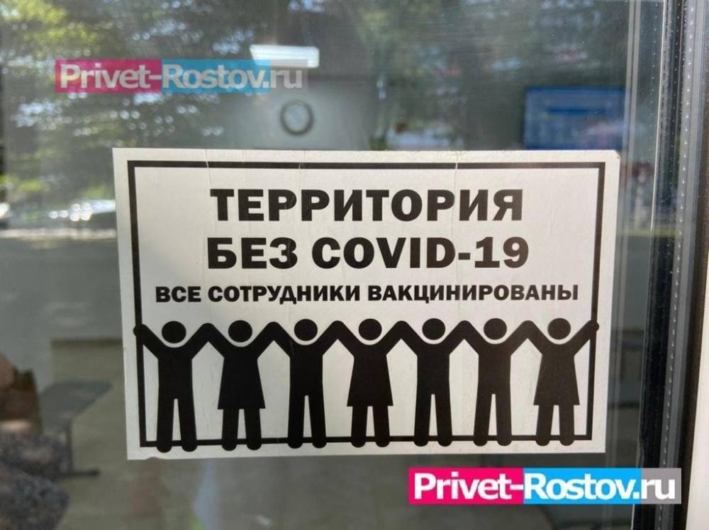 Непривитых работников в Ростовской области не пускать на работу призвал Роспотребнадзор