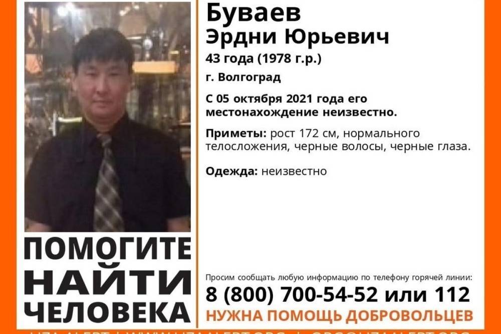 В Волгограде почти месяц разыскивают 43-летнего мужчину