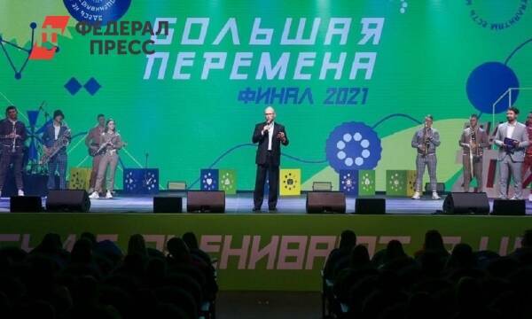 Победители конкурса «Большая перемена» получат по миллиону рублей
