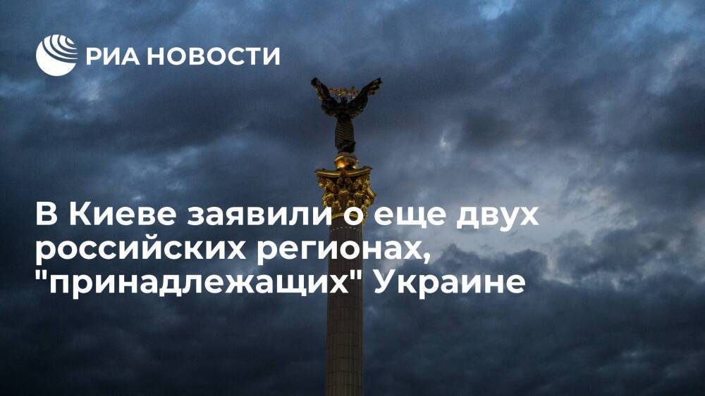 Киевский писатель Кралюк назвал еще два "принадлежащих Украине" российских региона