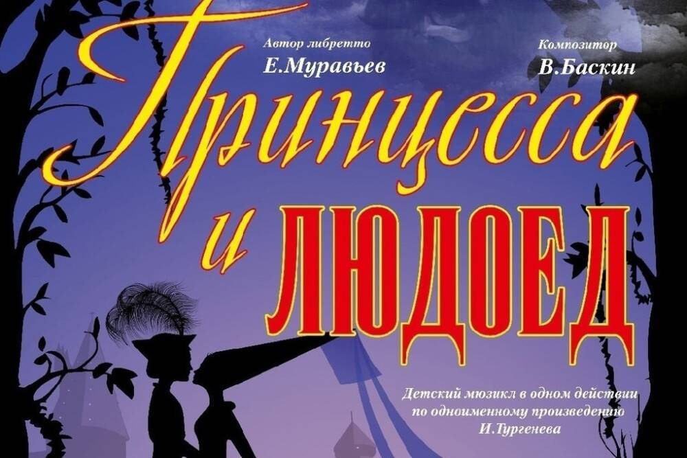 Перед Новым годом в Иванове состоится большая премьера мюзикла
