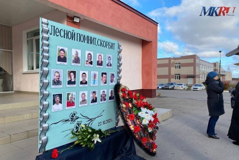 Похоронено тело последнего погибшего при взрыве на заводе под Рязанью