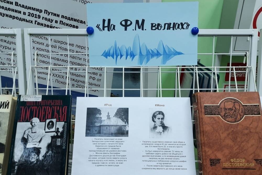 Толстой против Достоевского: псковская библиотека приглашает принять участие в выборах