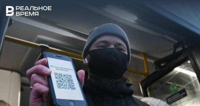 В Казани запустили горячую линию по вопросам получения QR-кодов