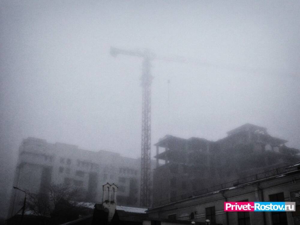 Туман и сильный ветер накроют Ростовскую область