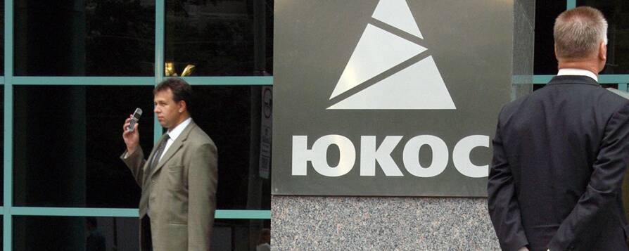 Россия попросила суд США не возобновлять процесс по иску экс-акционеров ЮКОСа