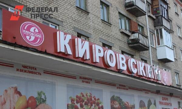 Десятки невакцинированных сотрудников торговой сети «Кировский» отстранили от работы