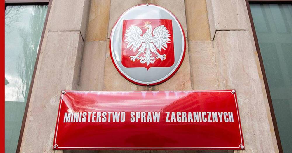 В МИД Польши заявили о готовности к переговорам с Россией по миграционному кризису